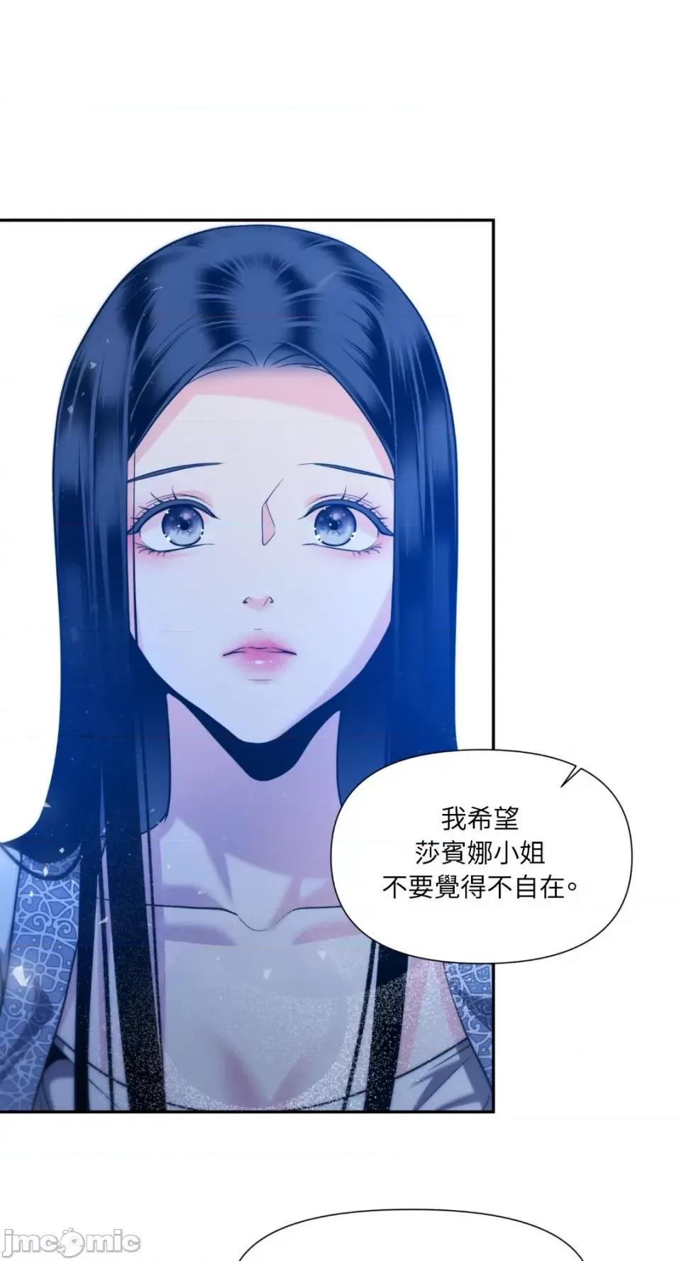 沼泽之火 沼泽之火-第36话 第23页