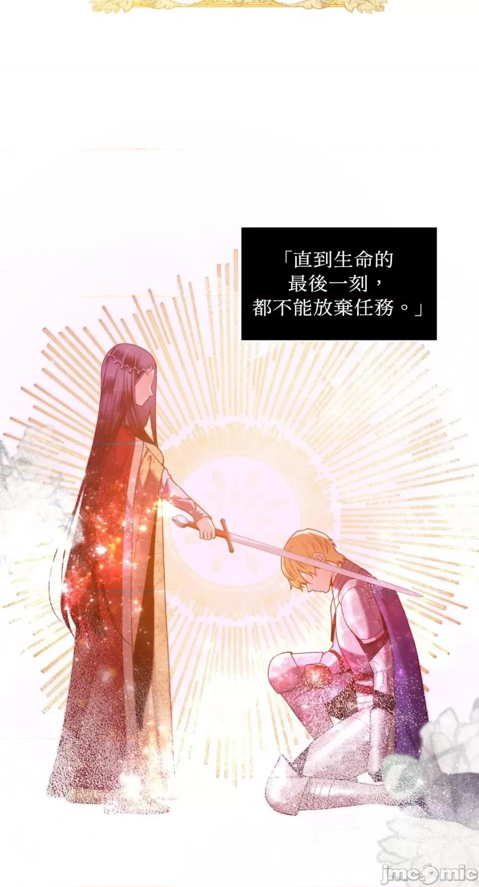 沼泽之火 沼泽之火-第36话 第28页