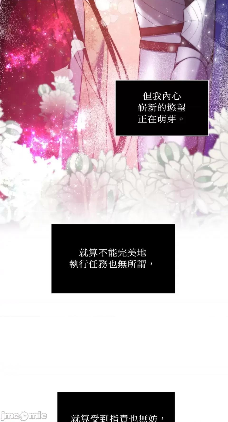 沼泽之火 沼泽之火-第36话 第30页