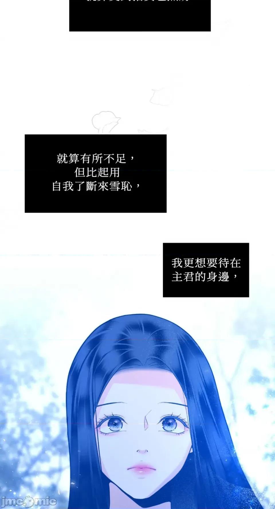 沼泽之火 沼泽之火-第36话 第31页