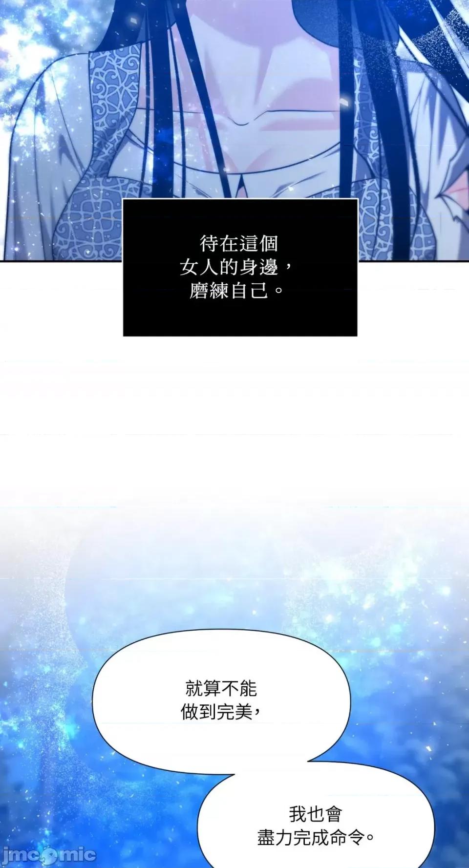 沼泽之火 沼泽之火-第36话 第32页