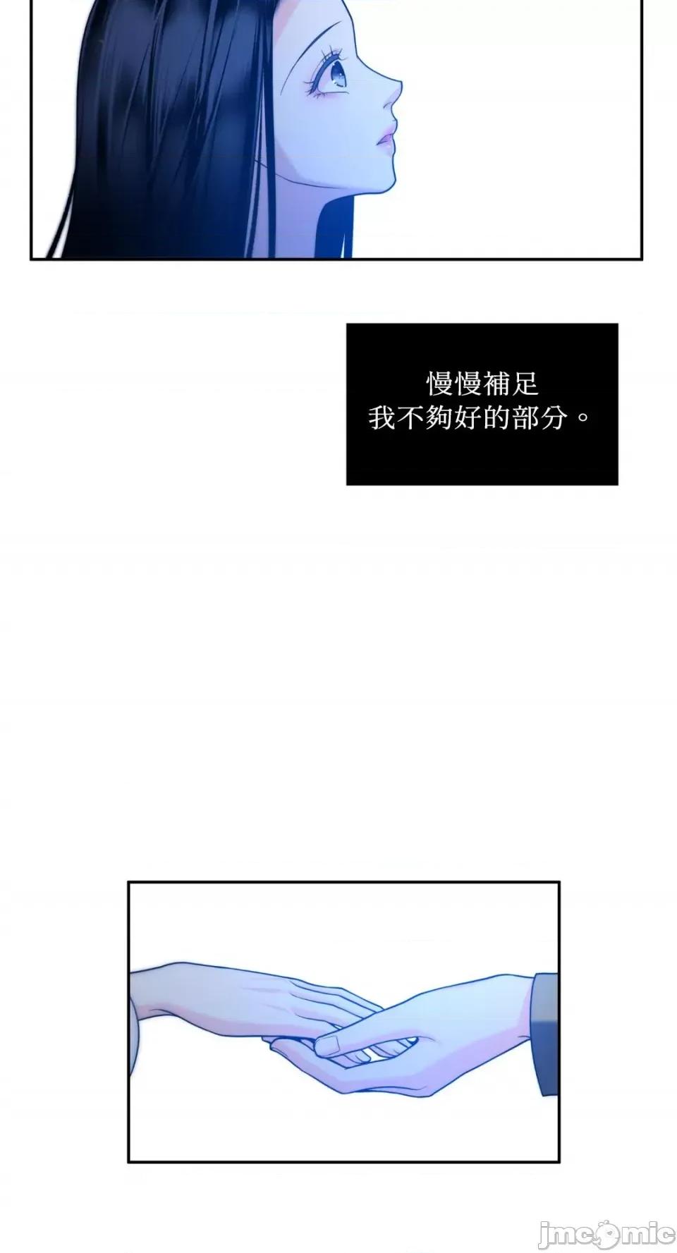 沼泽之火 沼泽之火-第36话 第34页