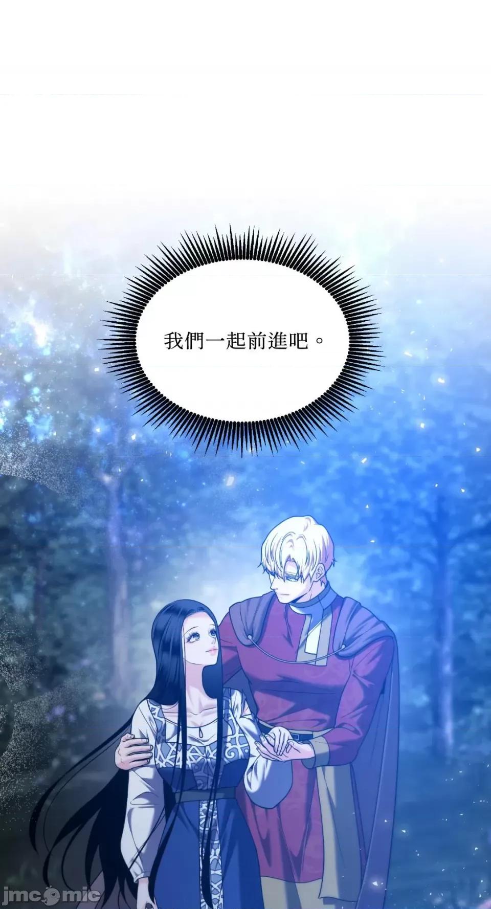 沼泽之火 沼泽之火-第36话 第37页