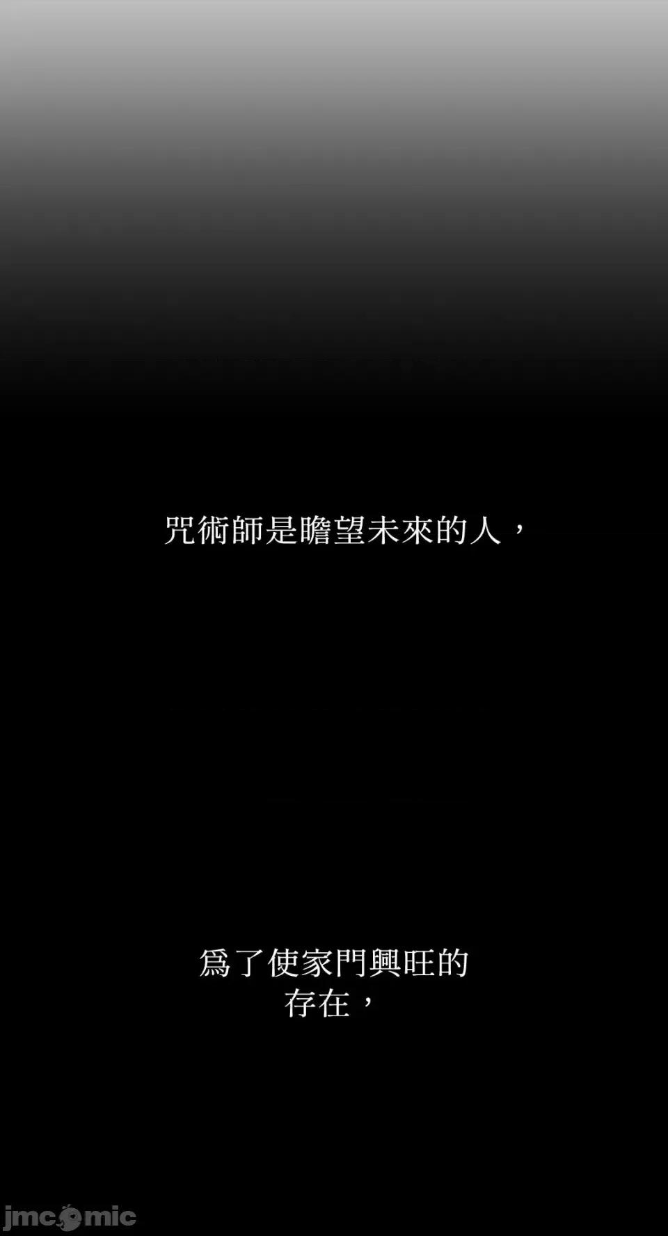 沼泽之火 沼泽之火-第36话 第40页