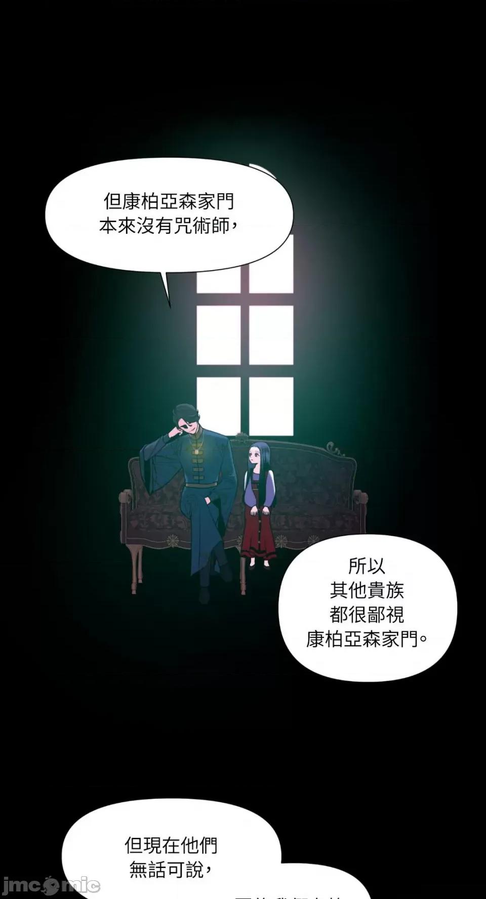 沼泽之火 沼泽之火-第36话 第41页