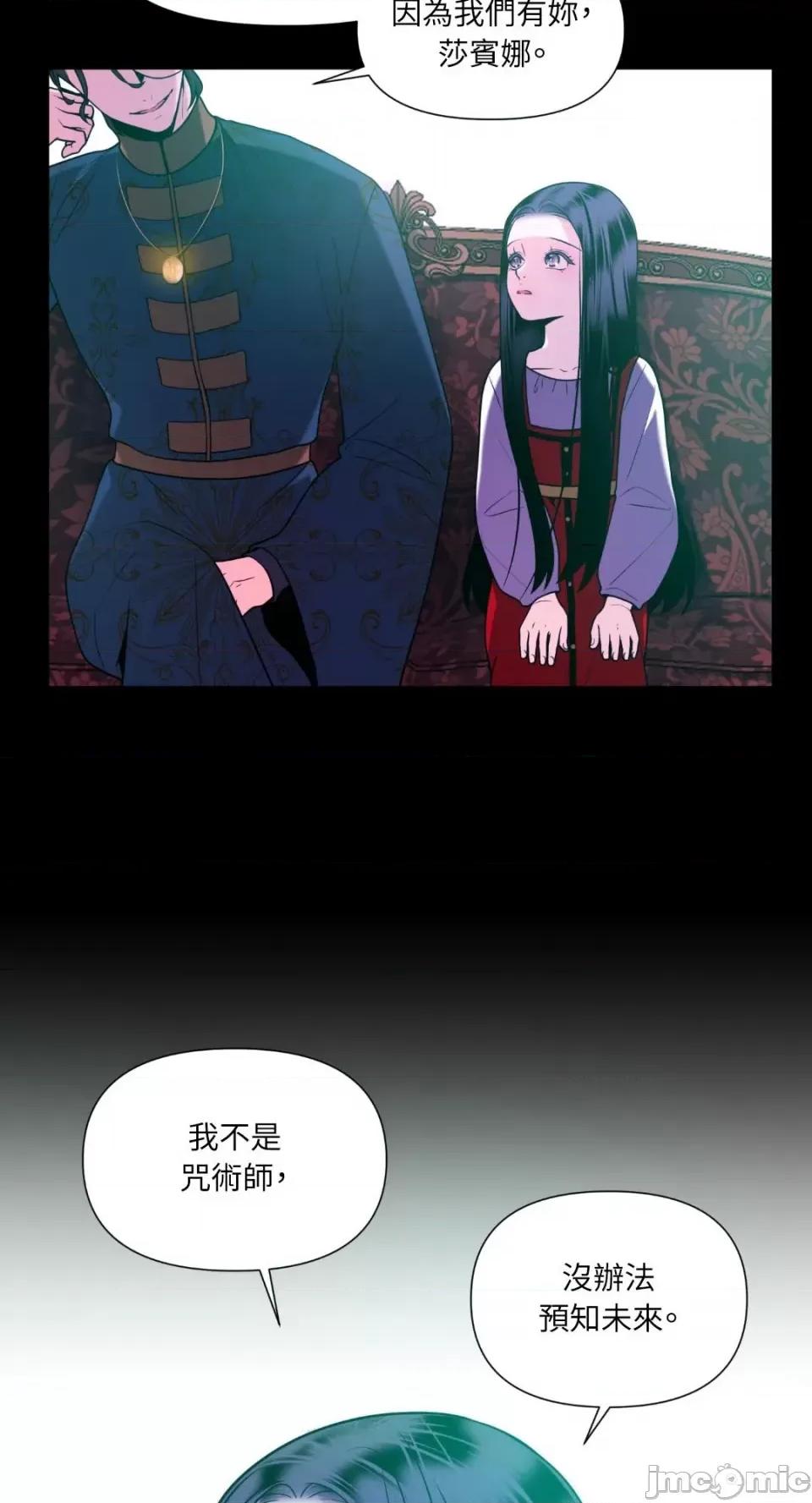 沼泽之火 沼泽之火-第36话 第42页