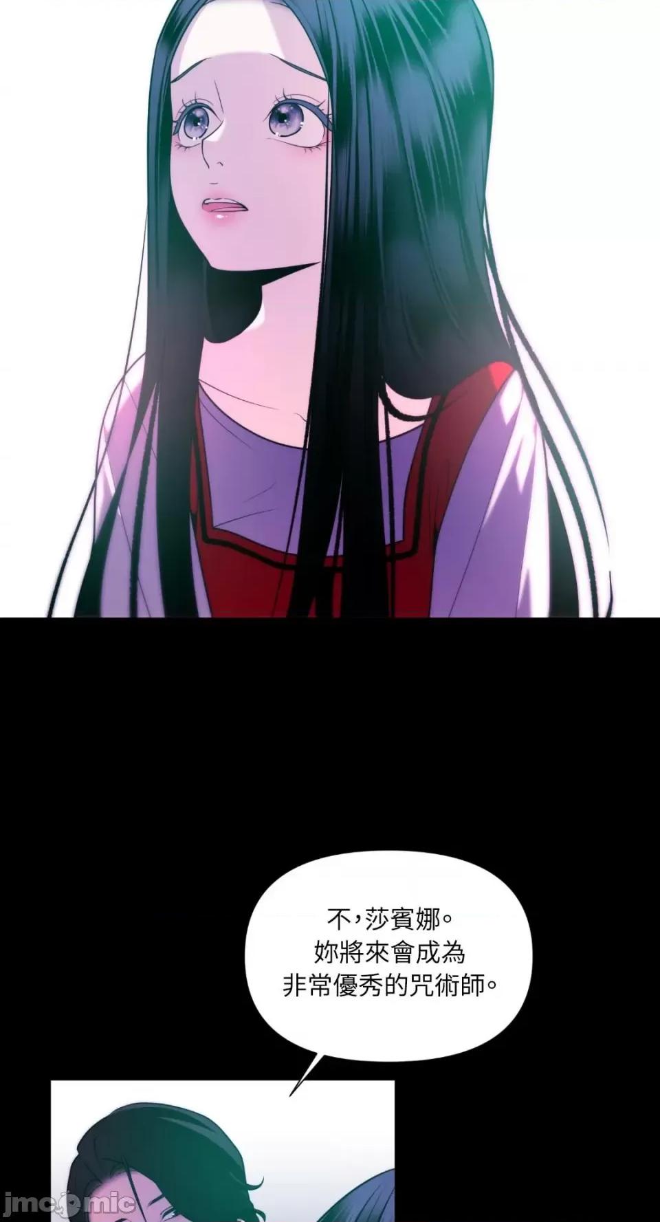 沼泽之火 沼泽之火-第36话 第43页