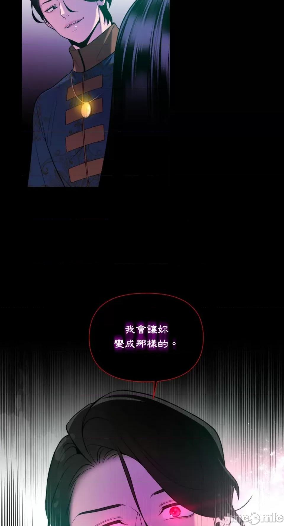 沼泽之火 沼泽之火-第36话 第44页