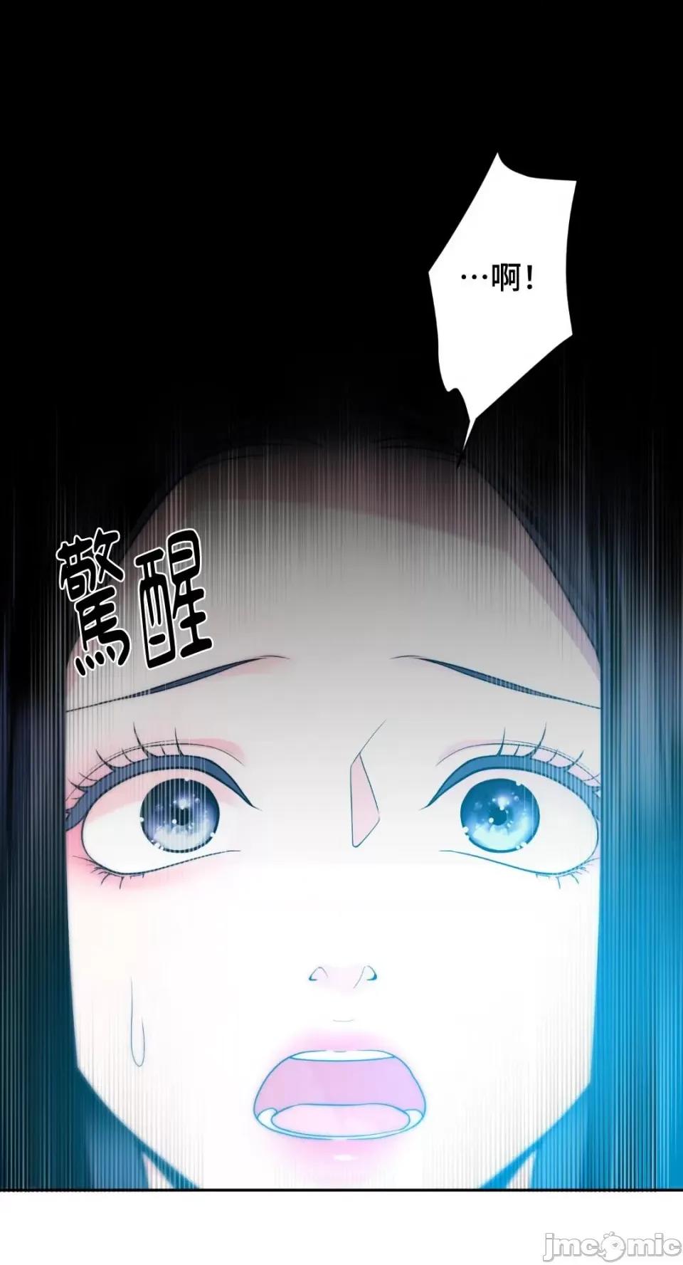 沼泽之火 沼泽之火-第36话 第46页