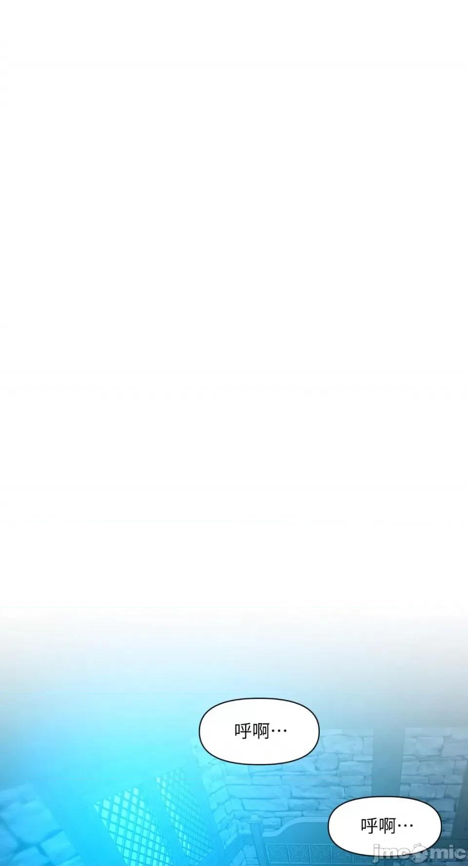沼泽之火 沼泽之火-第36话 第47页