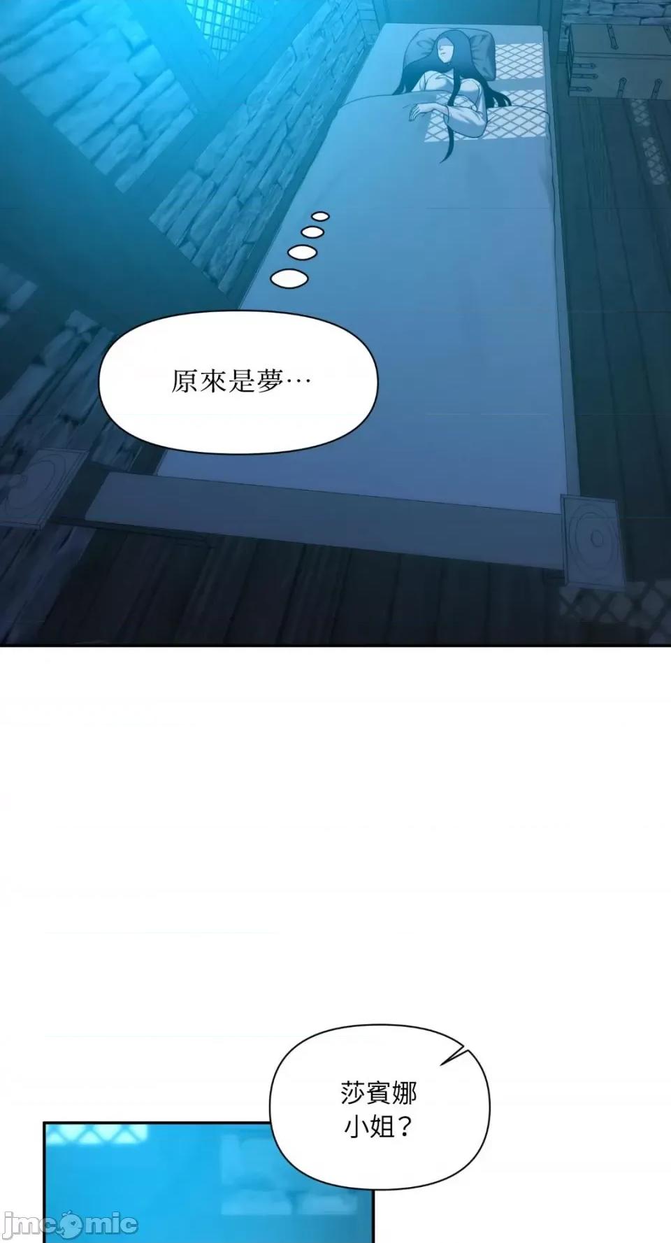 沼泽之火 沼泽之火-第36话 第48页