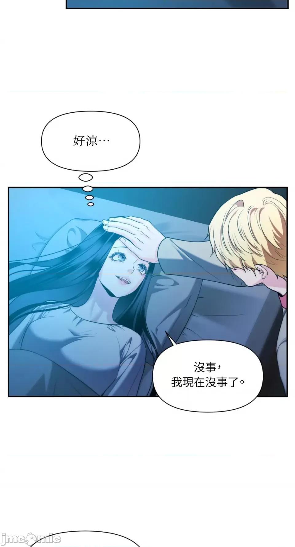 沼泽之火 沼泽之火-第36话 第50页