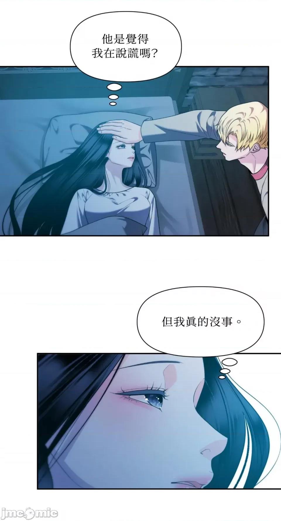 沼泽之火 沼泽之火-第36话 第52页