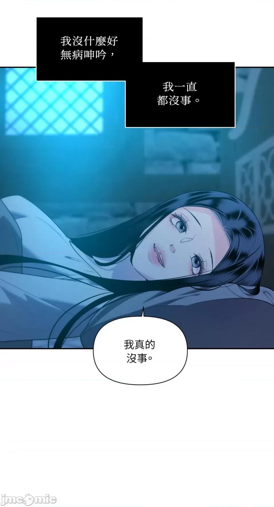 沼泽之火 沼泽之火-第36话 第55页
