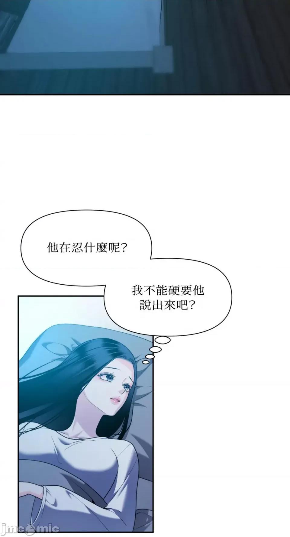 沼泽之火 沼泽之火-第36话 第57页