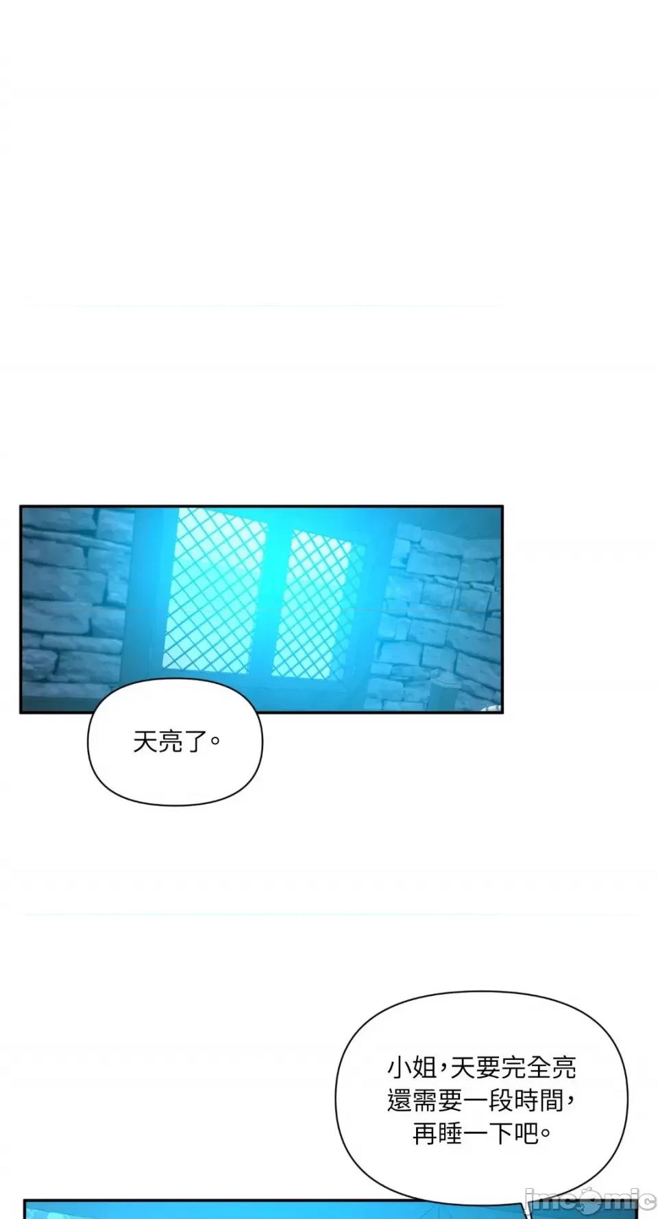 沼泽之火 沼泽之火-第36话 第60页