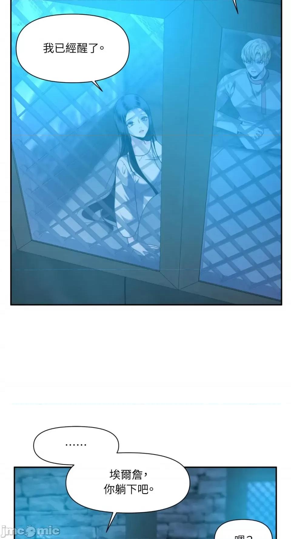 沼泽之火 沼泽之火-第36话 第61页
