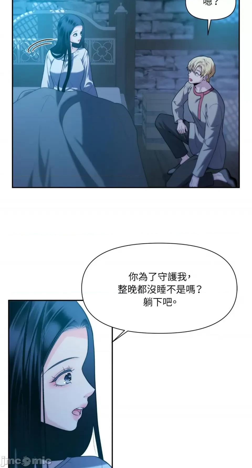 沼泽之火 沼泽之火-第36话 第62页