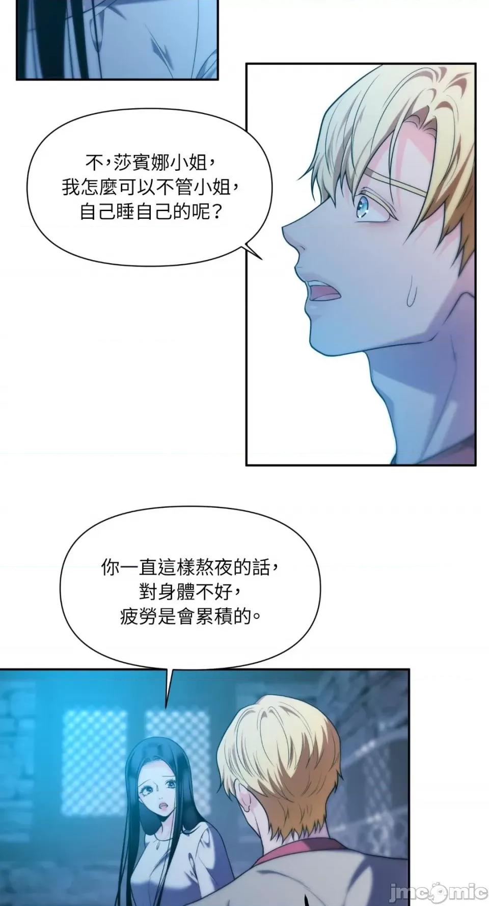 沼泽之火 沼泽之火-第36话 第63页