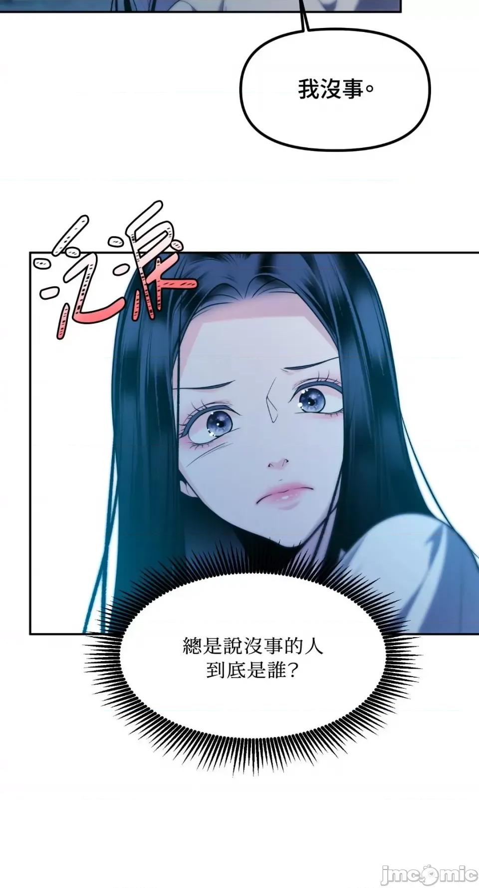 沼泽之火 沼泽之火-第36话 第64页