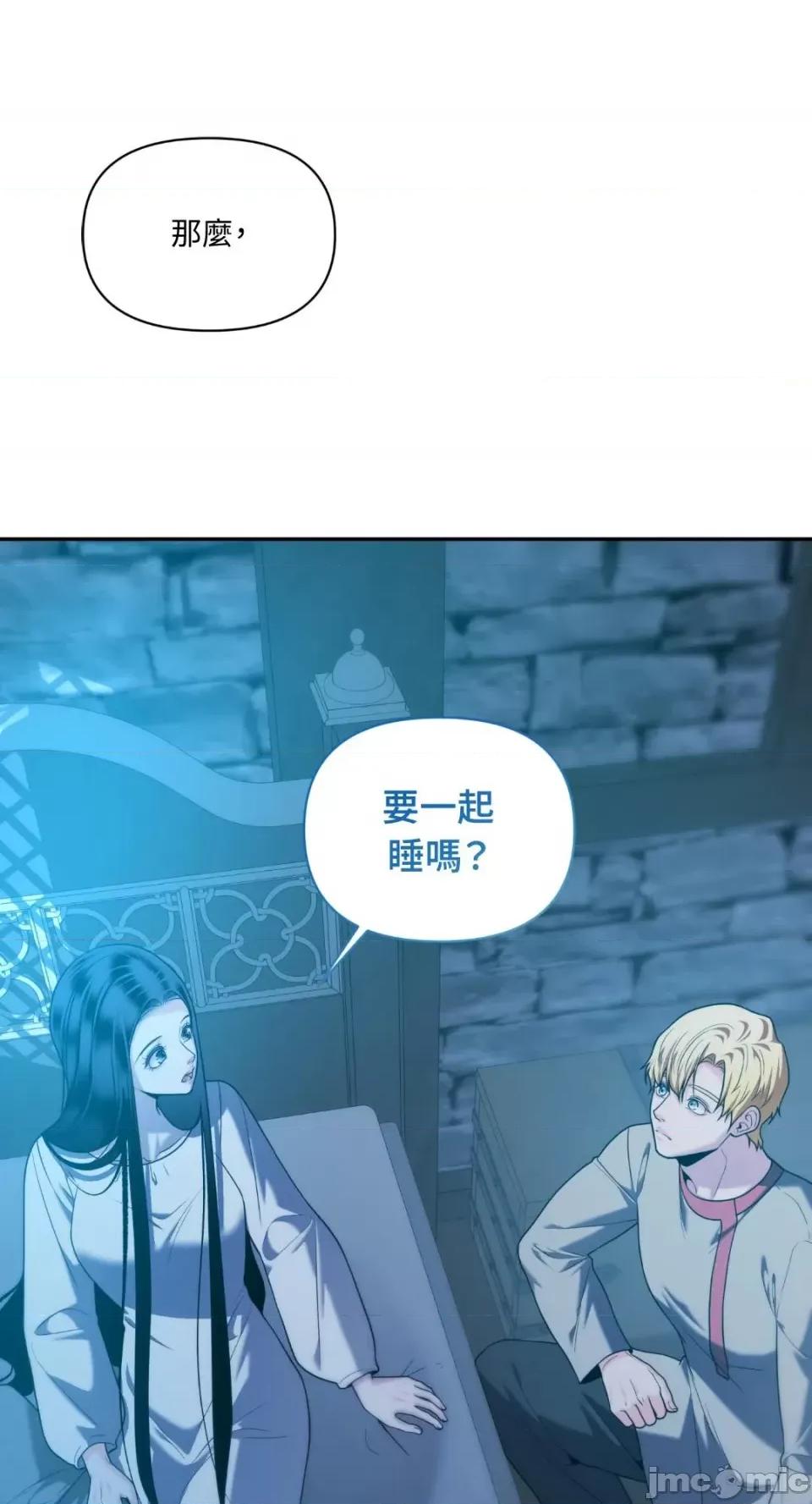 沼泽之火 沼泽之火-第37话 第2页
