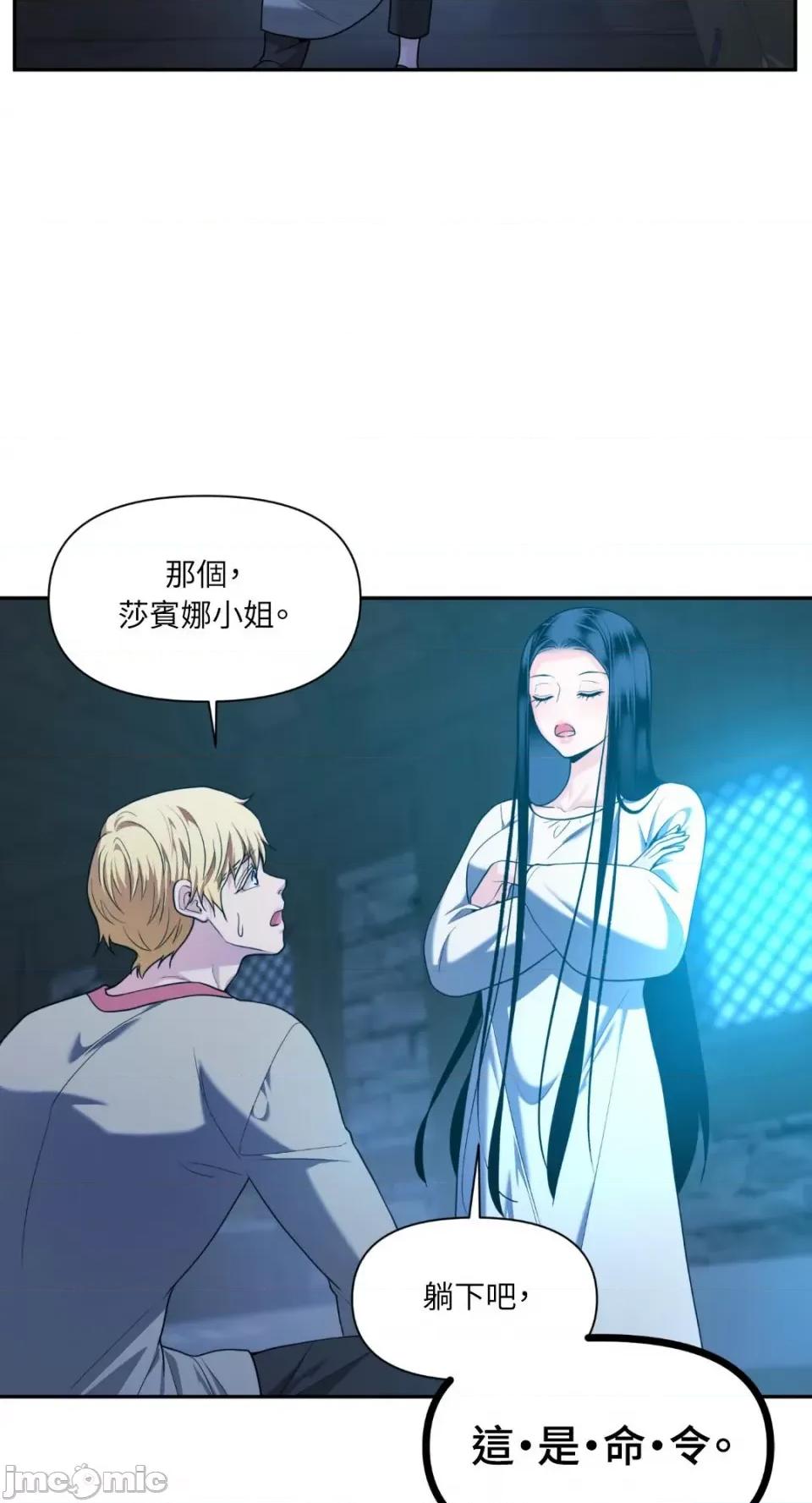 沼泽之火 沼泽之火-第37话 第10页