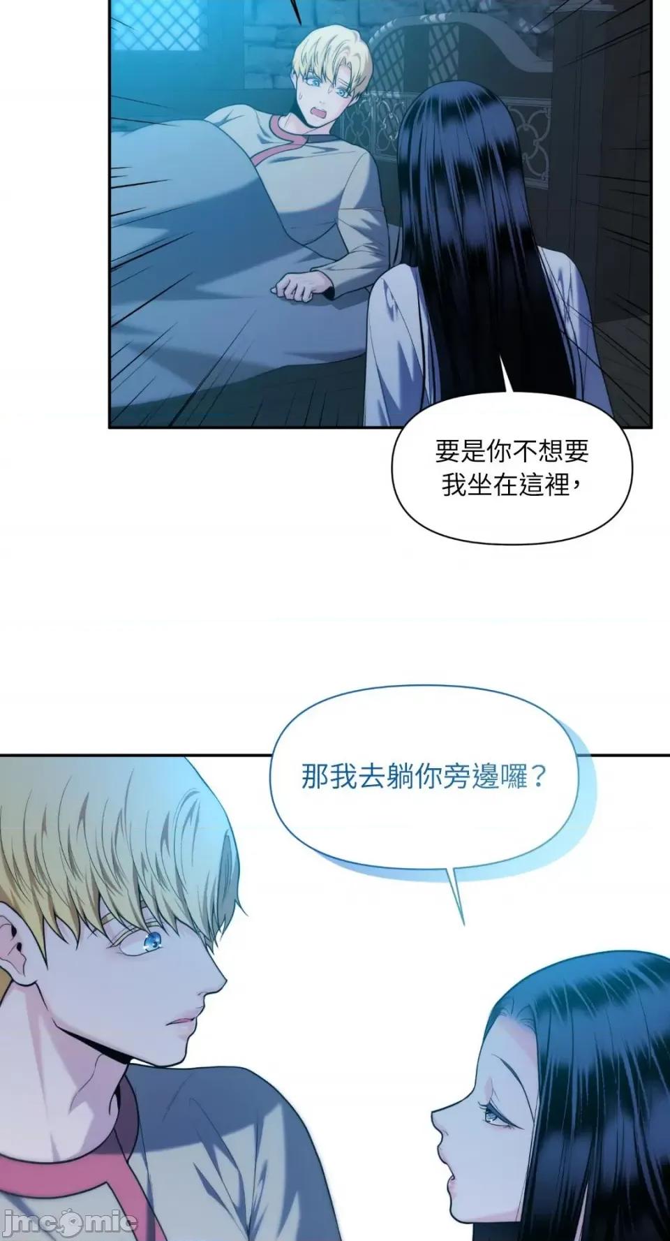 沼泽之火 沼泽之火-第37话 第14页