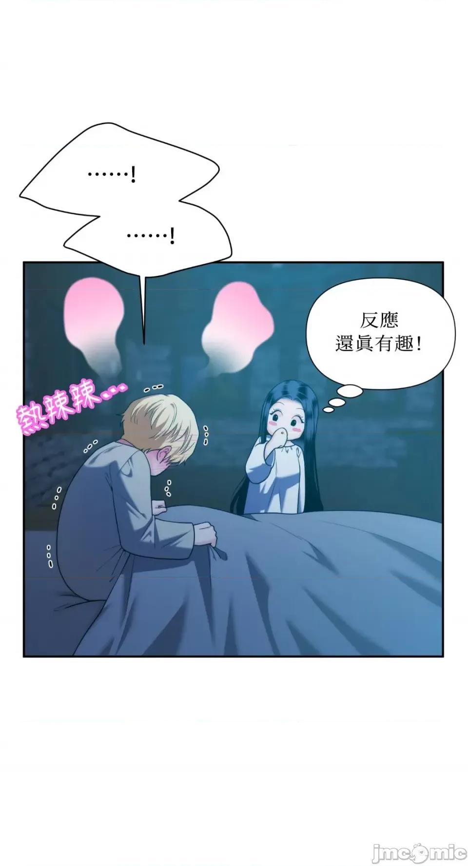 沼泽之火 沼泽之火-第37话 第16页