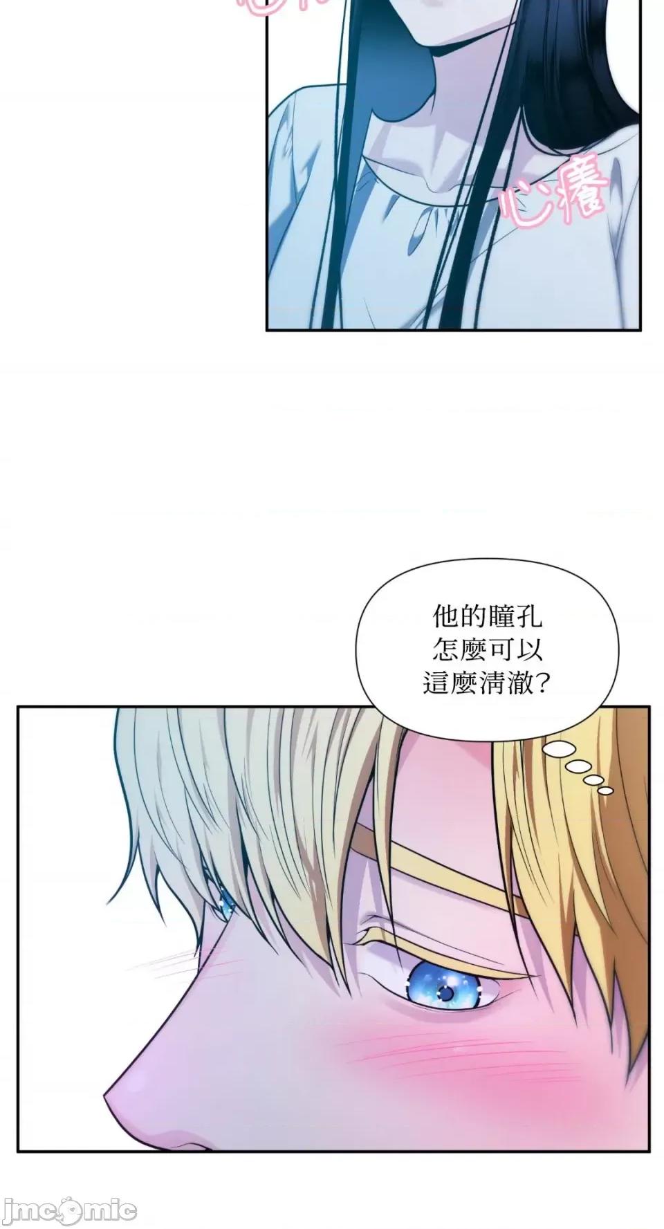 沼泽之火 沼泽之火-第37话 第18页