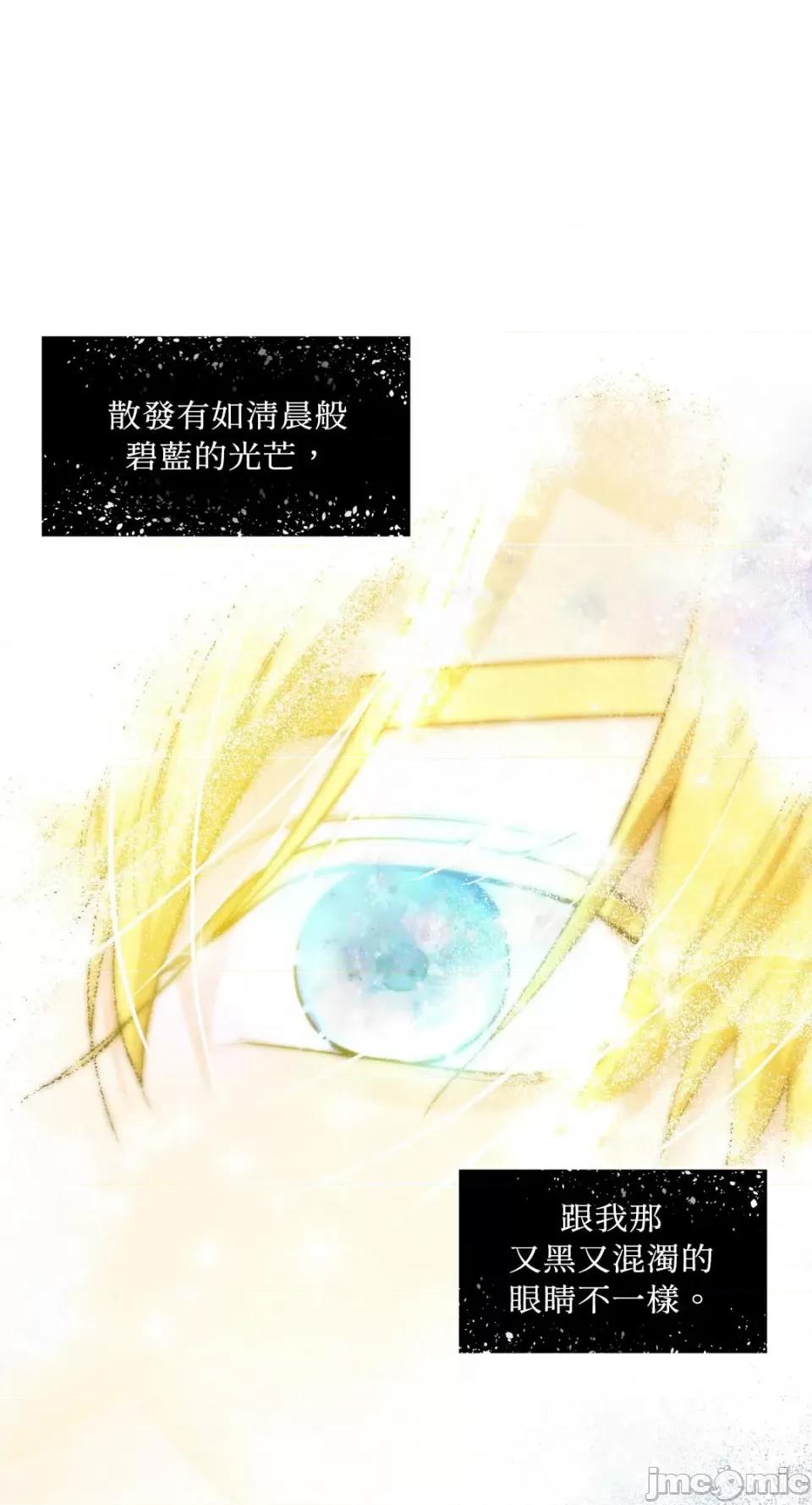 沼泽之火 沼泽之火-第37话 第19页
