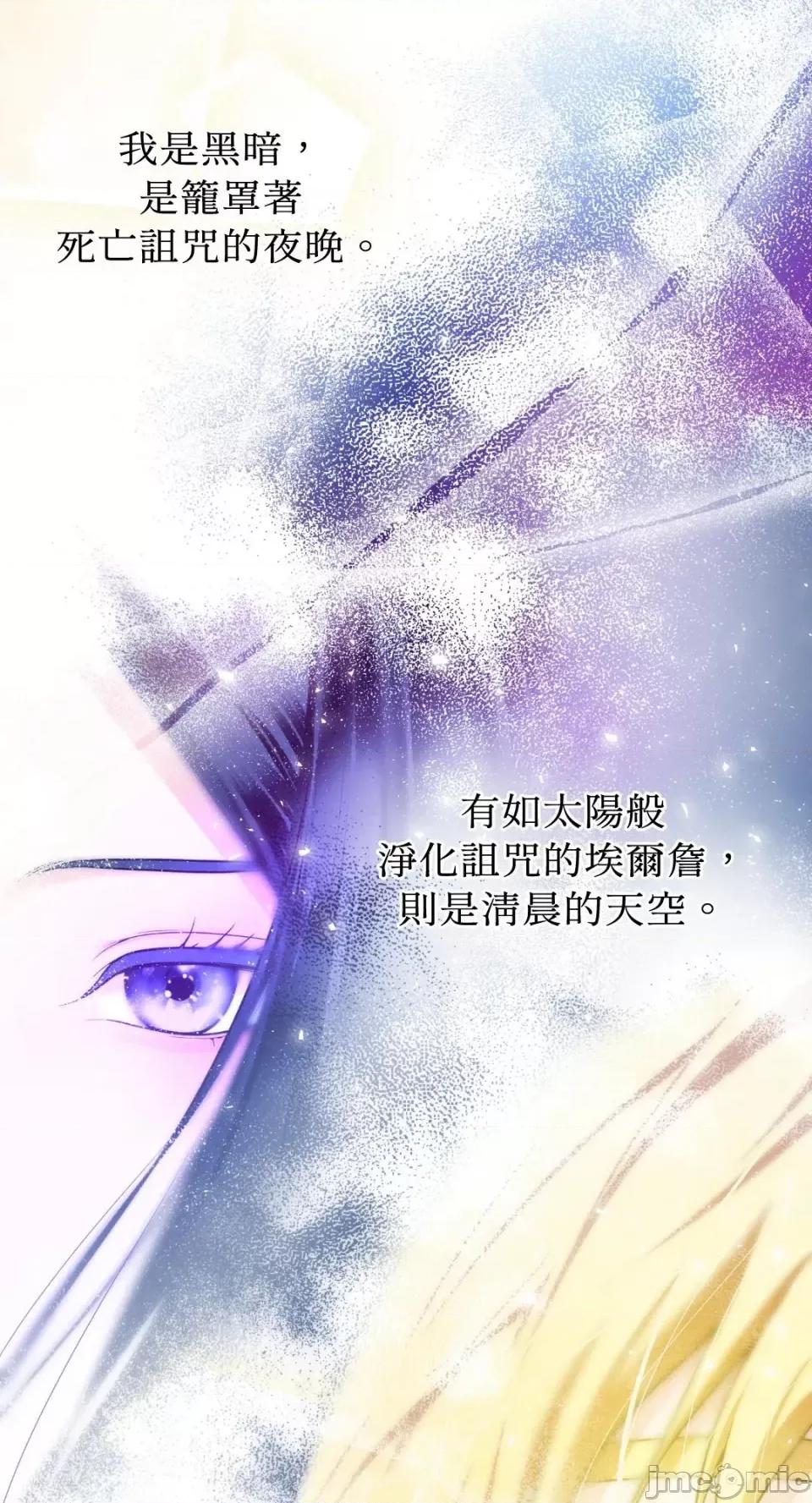 沼泽之火 沼泽之火-第37话 第20页