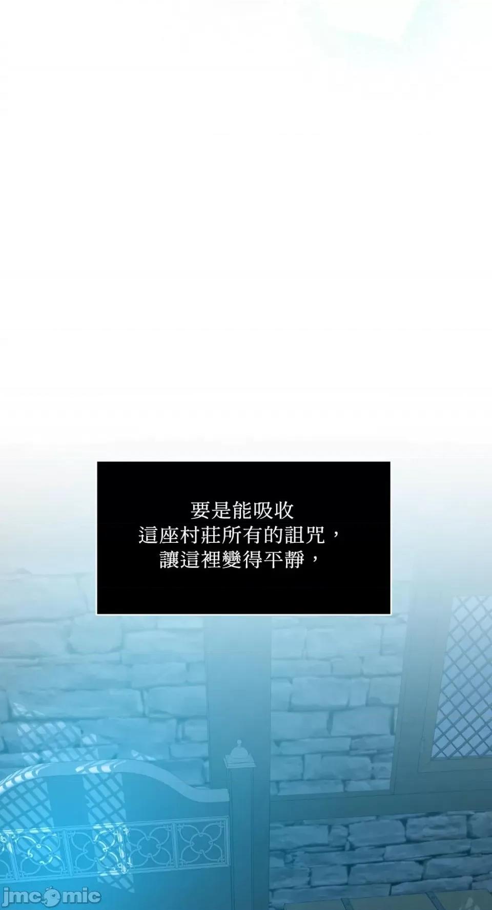 沼泽之火 沼泽之火-第37话 第22页