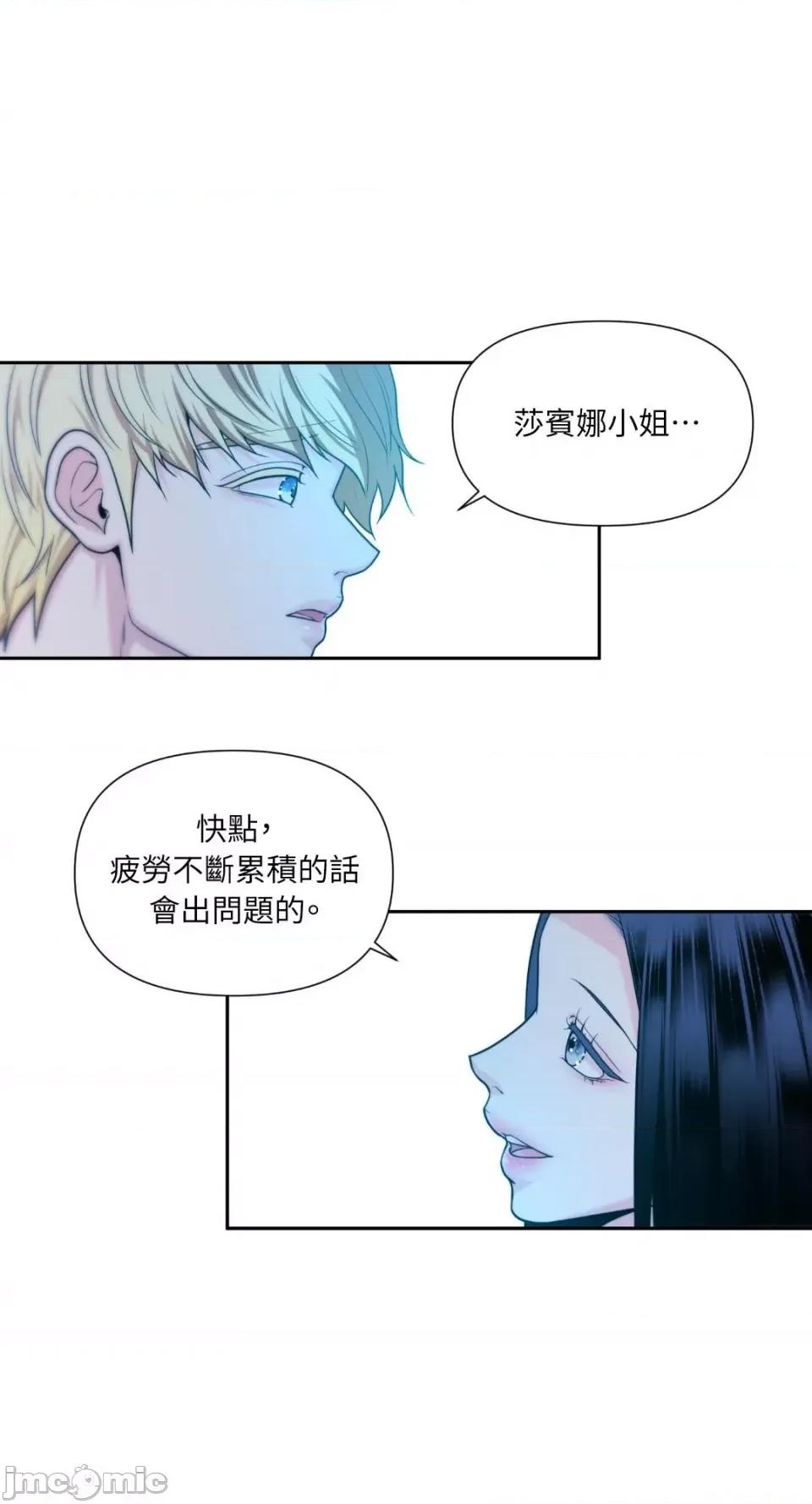 沼泽之火 沼泽之火-第37话 第24页
