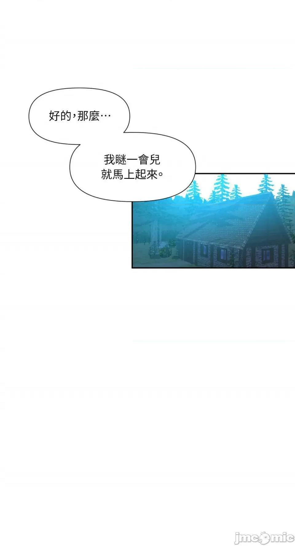 沼泽之火 沼泽之火-第37话 第25页
