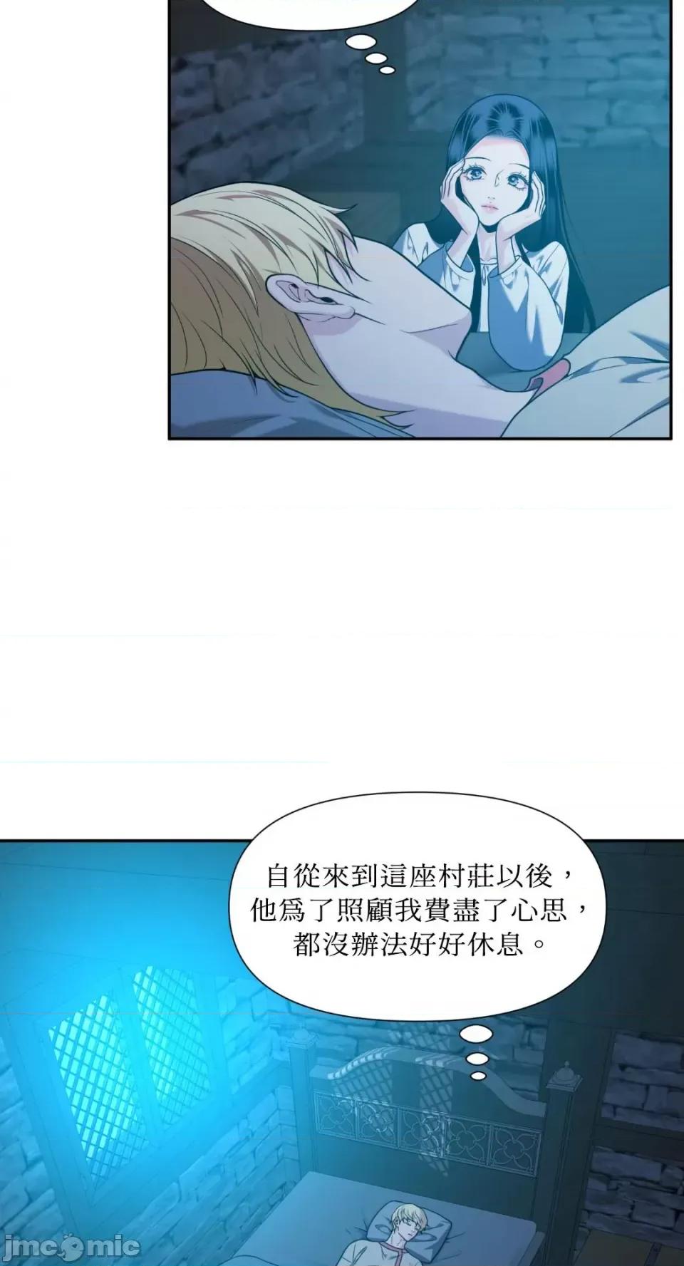 沼泽之火 沼泽之火-第37话 第27页