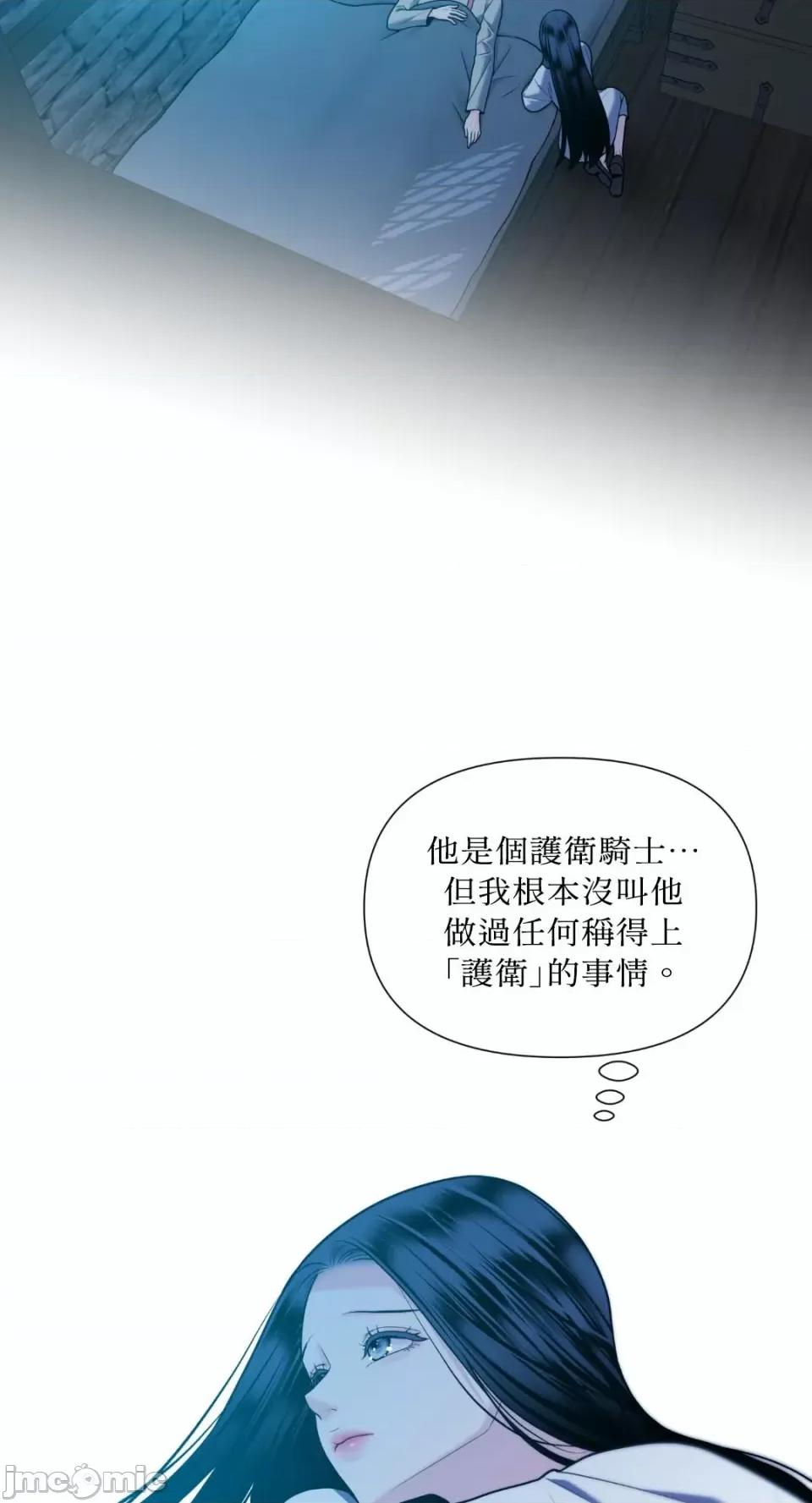 沼泽之火 沼泽之火-第37话 第28页