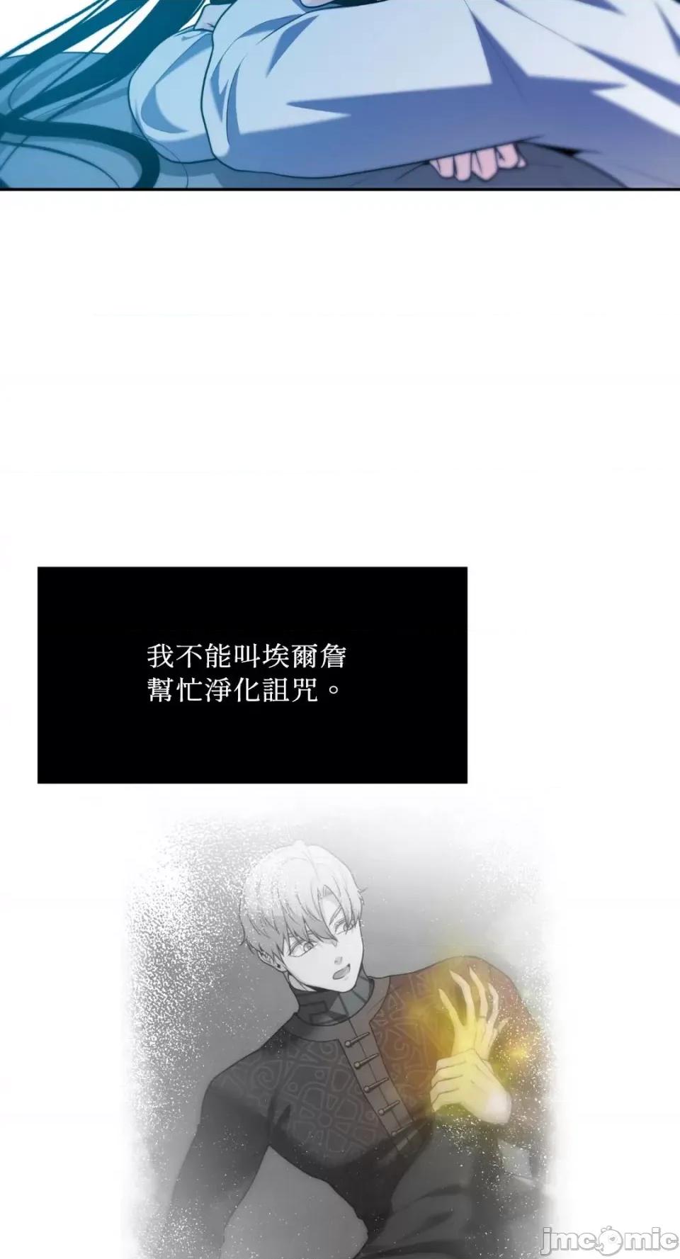 沼泽之火 沼泽之火-第37话 第29页