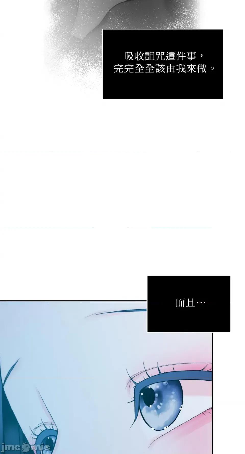沼泽之火 沼泽之火-第37话 第30页
