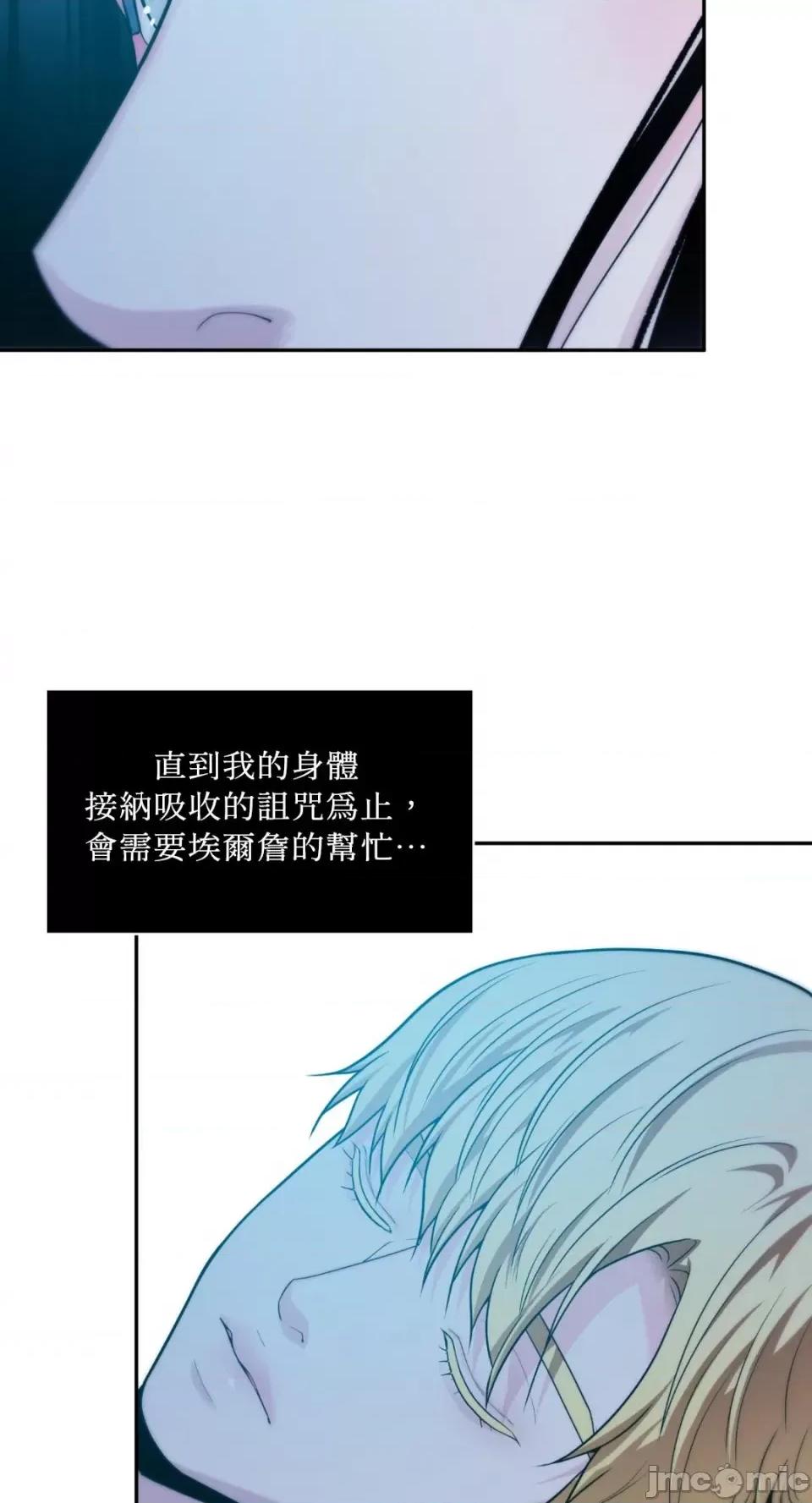 沼泽之火 沼泽之火-第37话 第31页