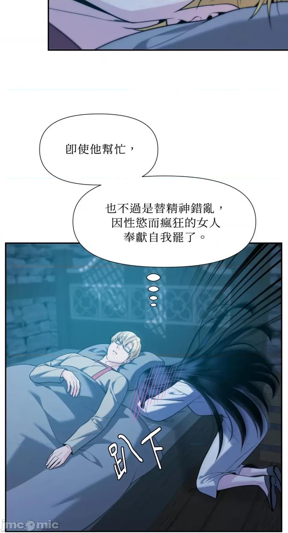 沼泽之火 沼泽之火-第37话 第32页