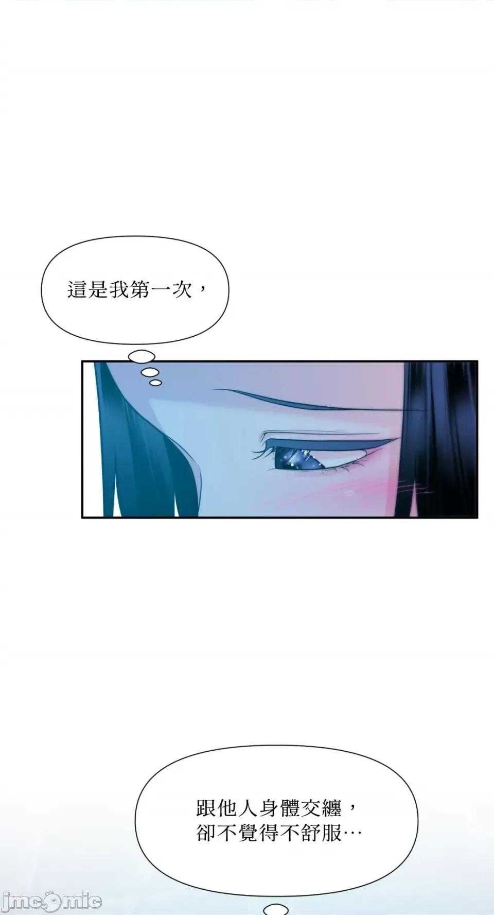 沼泽之火 沼泽之火-第37话 第33页