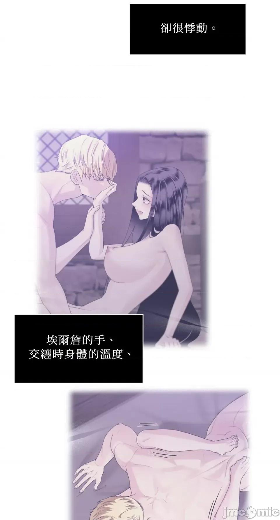 沼泽之火 沼泽之火-第37话 第35页