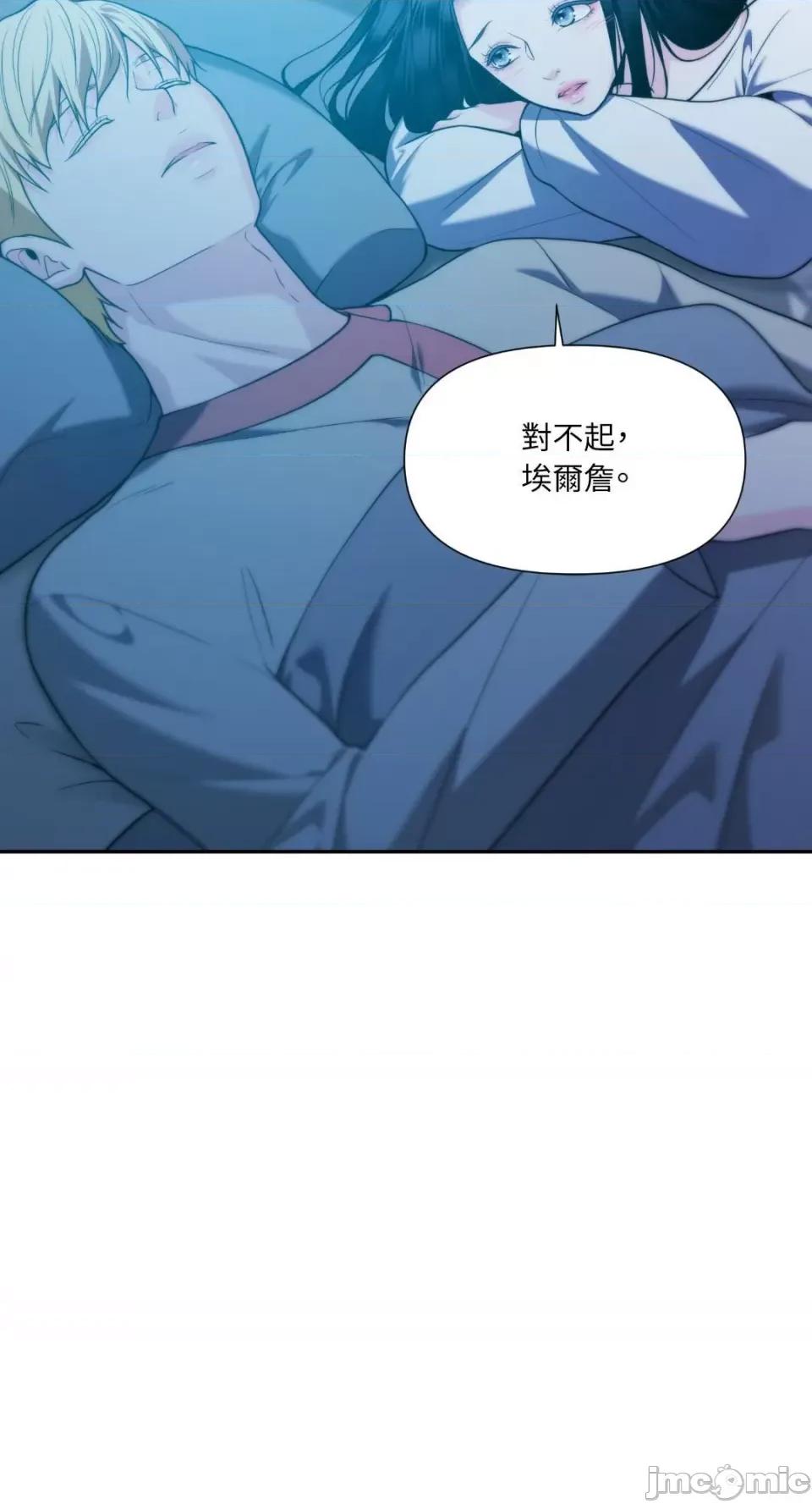 沼泽之火 沼泽之火-第37话 第37页