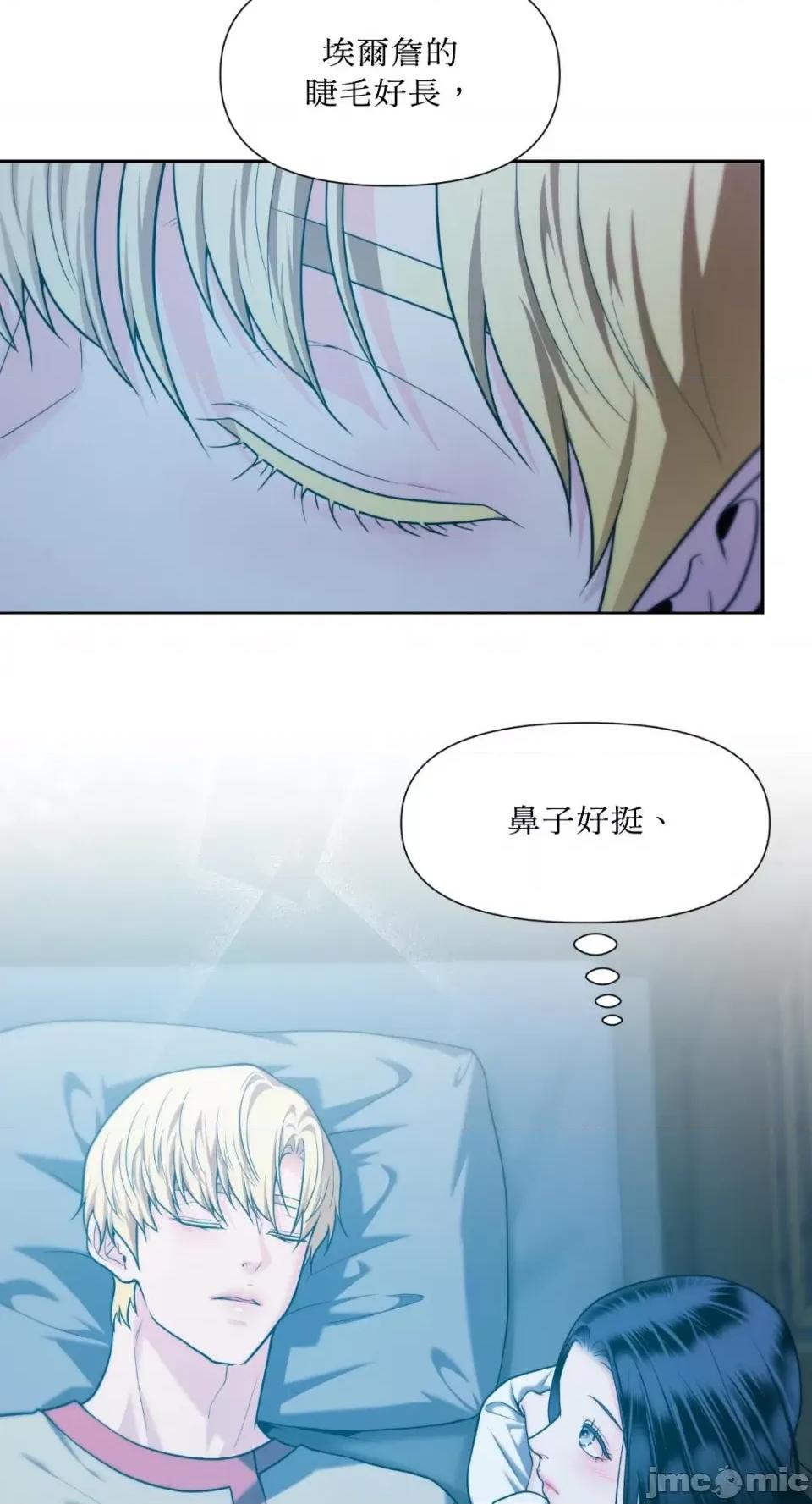 沼泽之火 沼泽之火-第37话 第39页