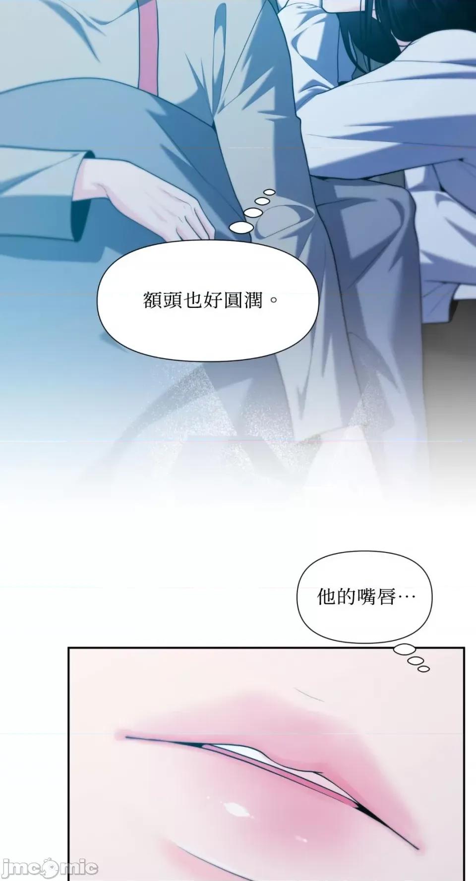沼泽之火 沼泽之火-第37话 第40页