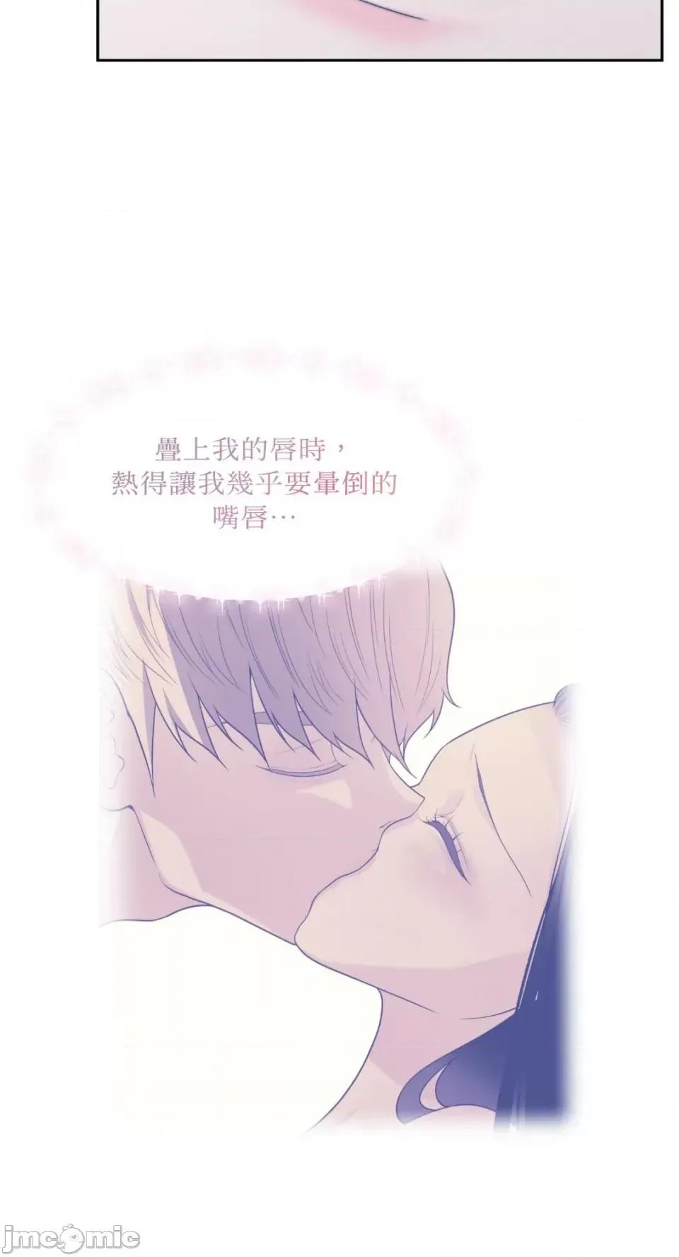 沼泽之火 沼泽之火-第37话 第41页