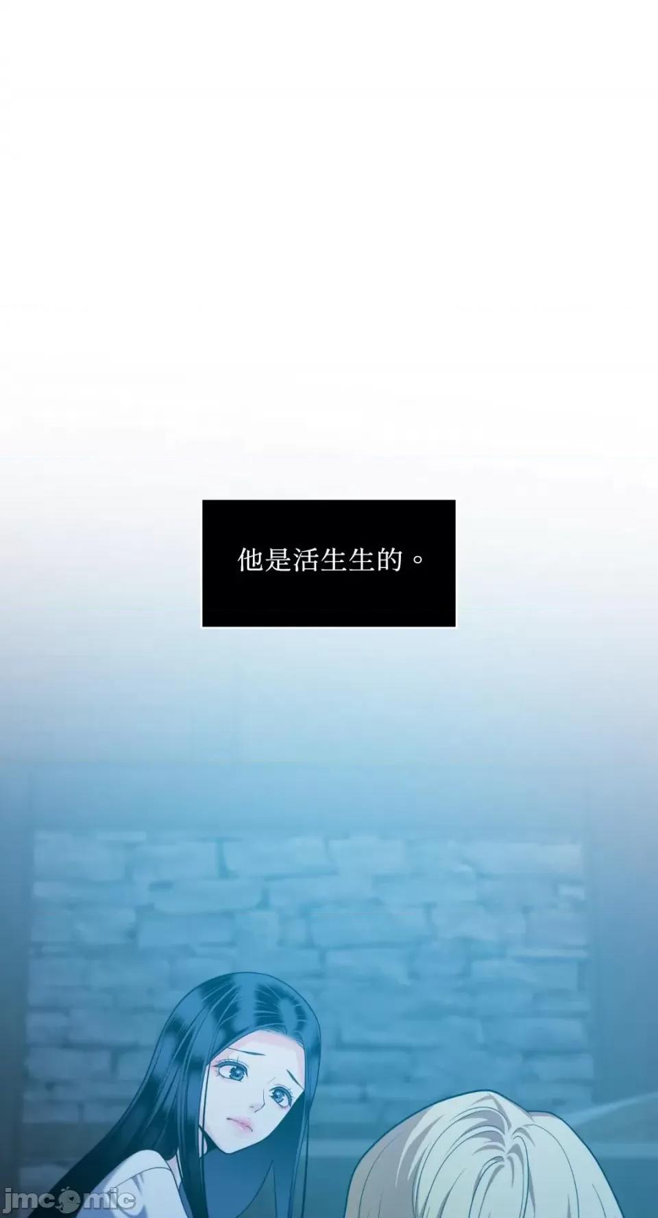 沼泽之火 沼泽之火-第37话 第42页