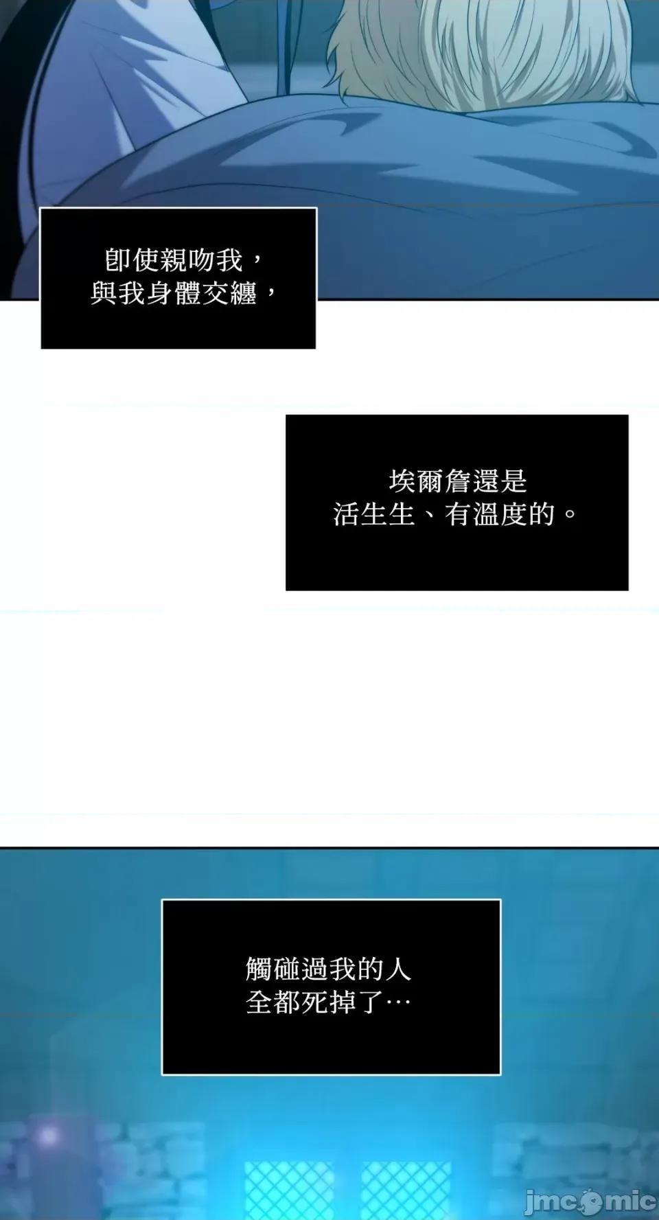 沼泽之火 沼泽之火-第37话 第43页