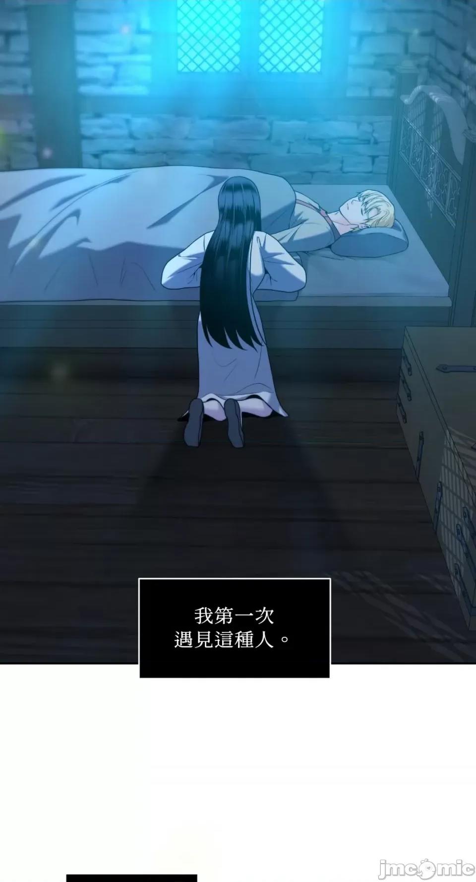 沼泽之火 沼泽之火-第37话 第44页