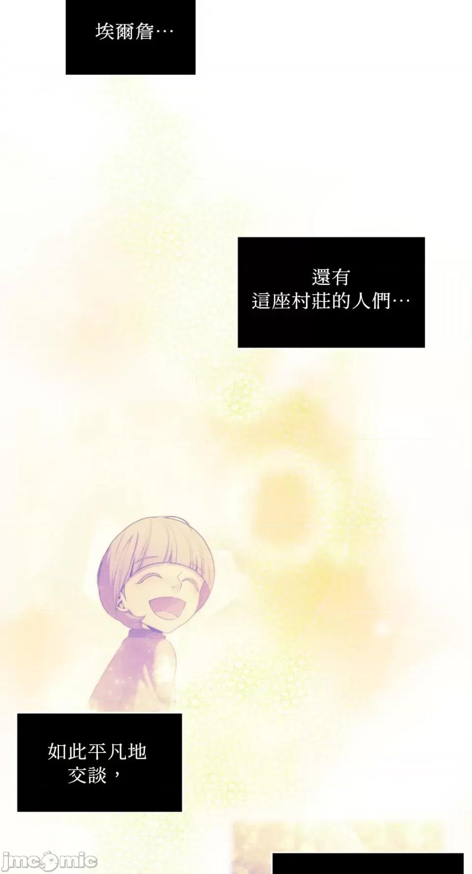沼泽之火 沼泽之火-第37话 第45页